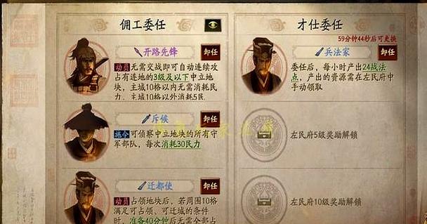 三国志战略版兵力隐身