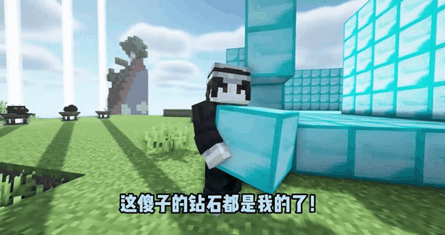 我的世界自己除外所有人截图