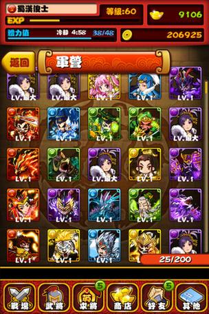 逆转三国太极果