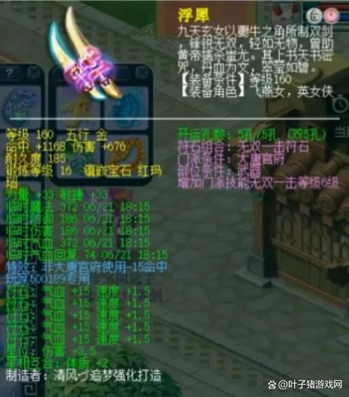 梦幻武器五行属性什么最好