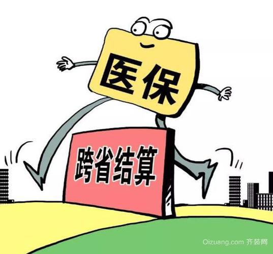 12333异地就医备案电话