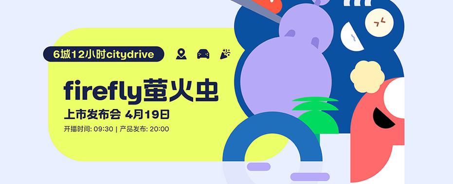 海外萤火虫直播安卓版