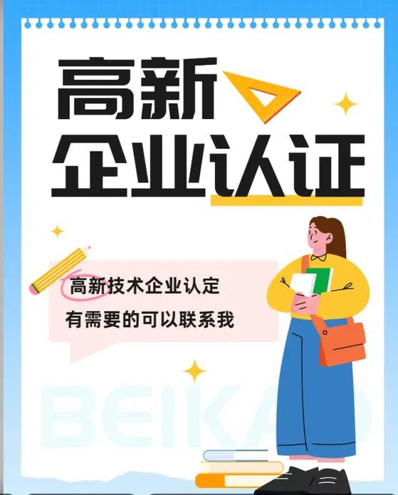 国家高企申报条件图标