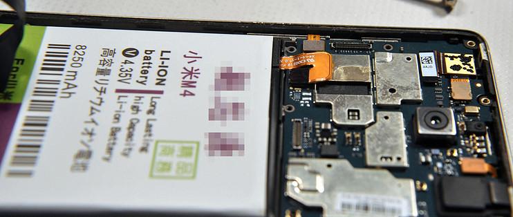 红米note4换电池多少钱截图