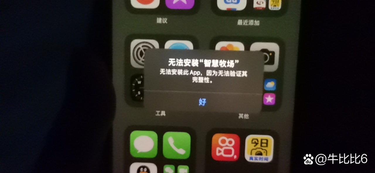 苹果显示无法验证屏幕是正品