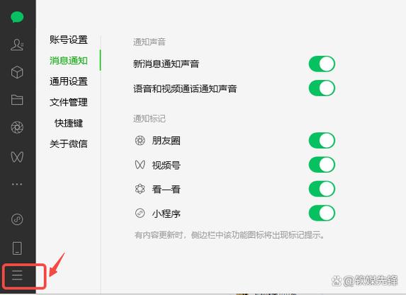怎样更新微信最新版本图标