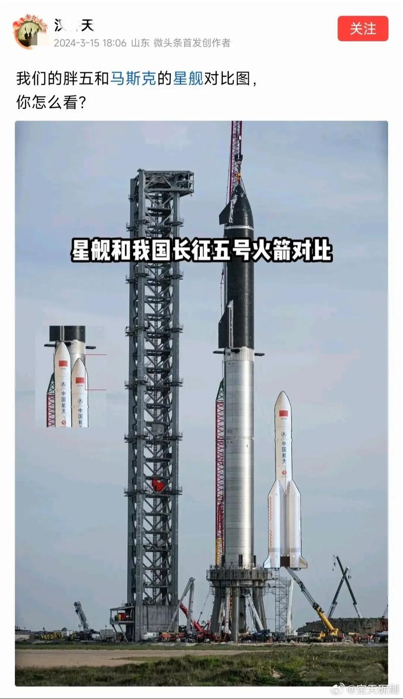 宇宙飞船和火箭的区别