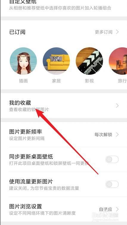 小米浏览器收藏位置