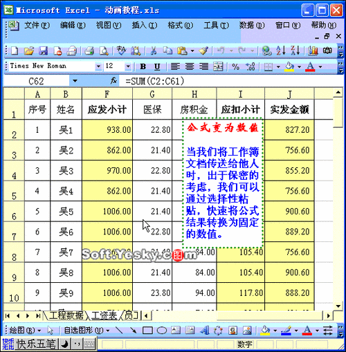 如何去除公式保留数值图标