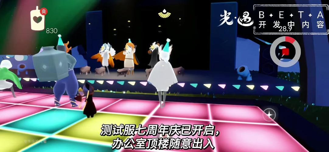 光遇七周年是几月几日