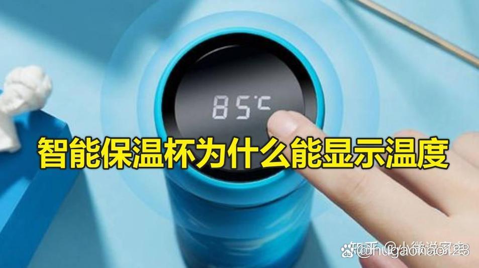 保温杯不显示温度怎么换电池图标