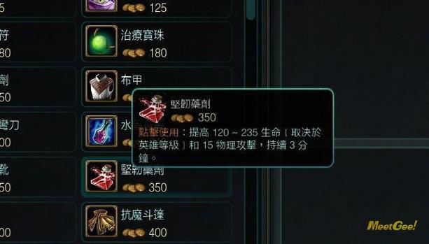 坚韧药剂