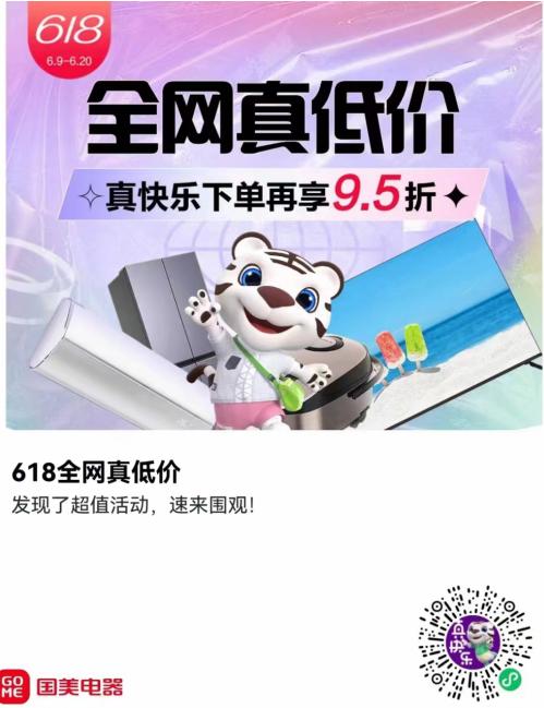 梦享乐购最新消息
