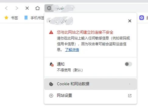手机网址显示不安全怎么办