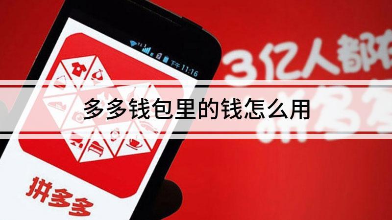 秒过钱包图标