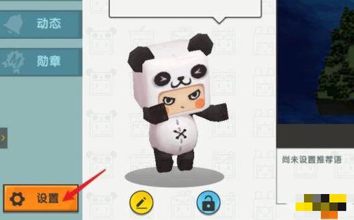在迷你世界里怎么换头框