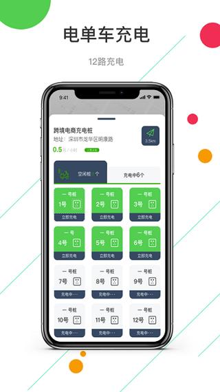 手机最费电的十大软件