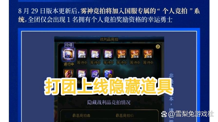 DNF12月31更新缩略图
