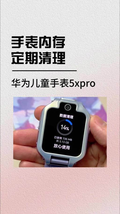 小米儿童手表内存满了怎么处理