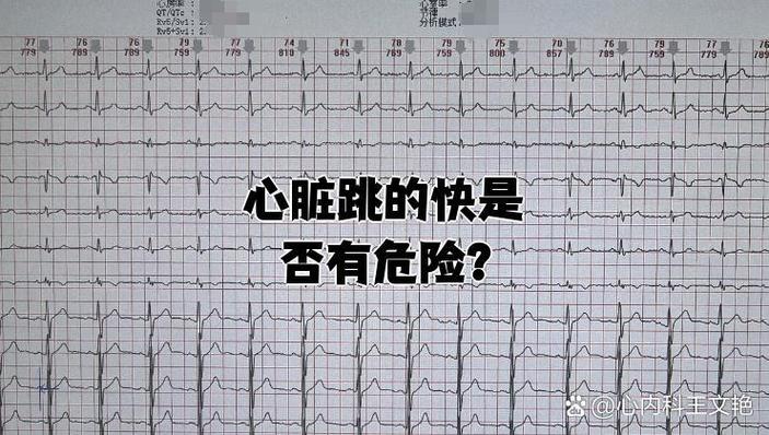 心脏跳动过快怎么回事
