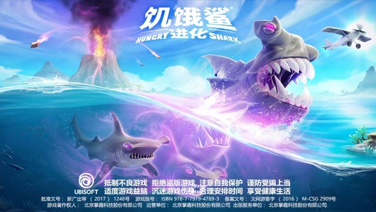饥饿鲨进化mod