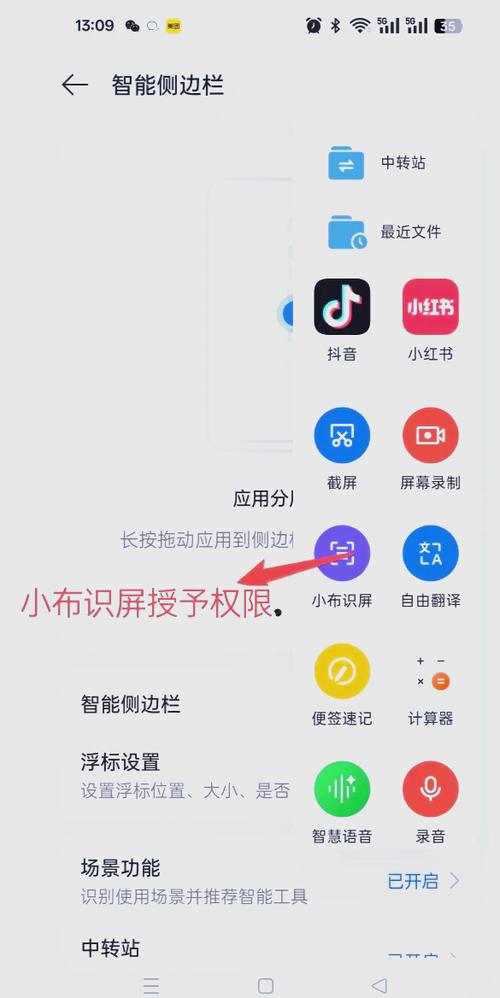oppo插件怎么弄出来缩略图