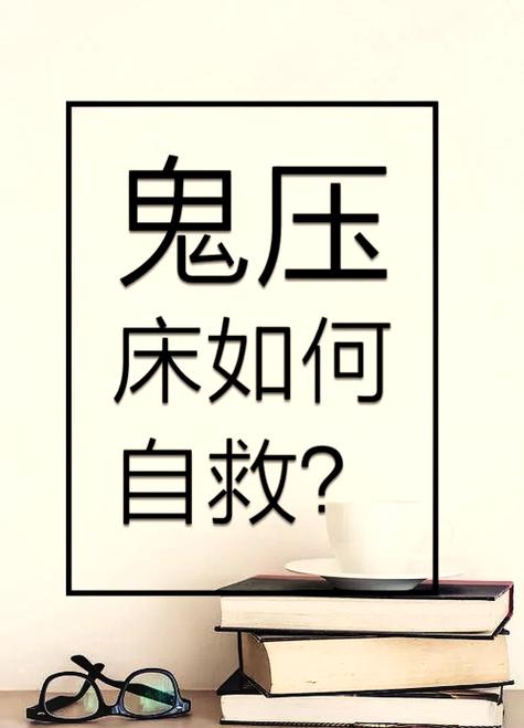 梦魇越来越难醒过来了图标