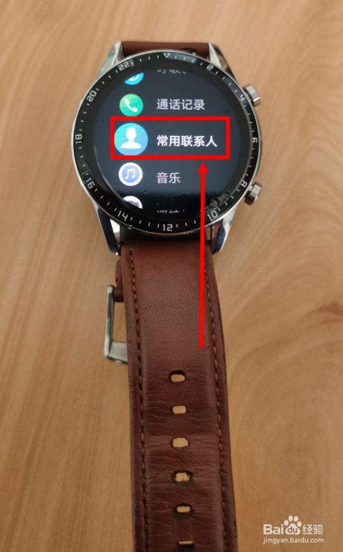 华为手表gt2怎么打电话图标