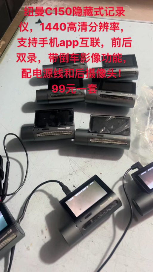 纽曼摄像头怎么连接
