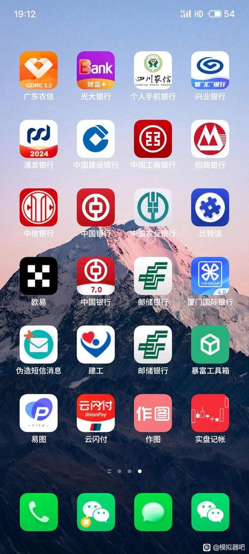 电子银行app下载