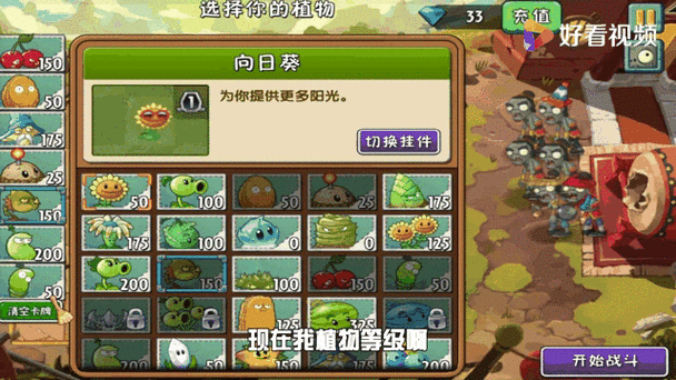 上古版pvz2植物大战僵尸
