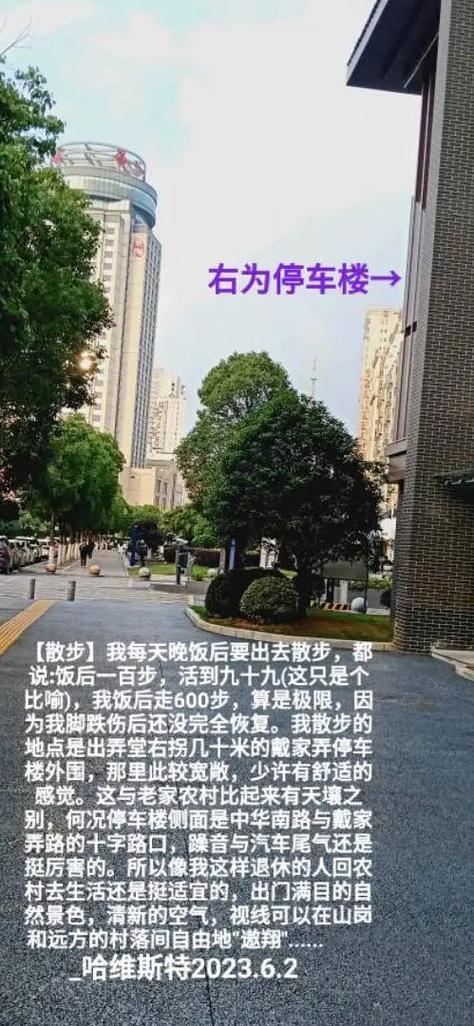后半夜走600步在干啥