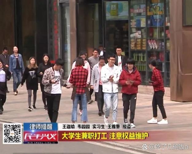 上海大学生兼职