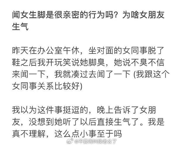 我可以闻下你的脚吗