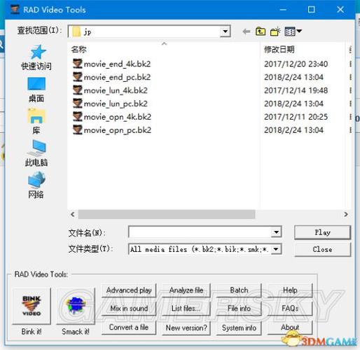 cg文件怎么播放截图