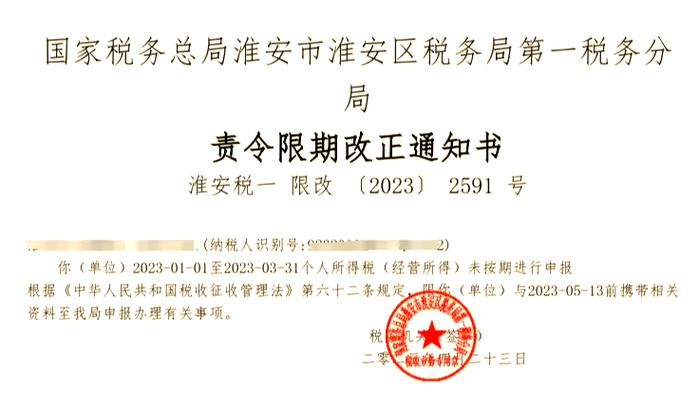 税务申报逾期怎么补申报截图