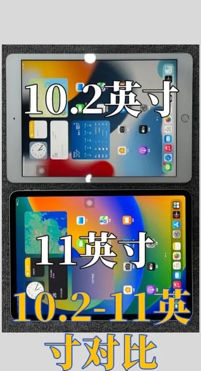 平板一般建议买多大