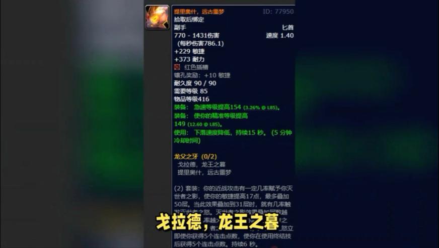 魔兽橙匕首特效