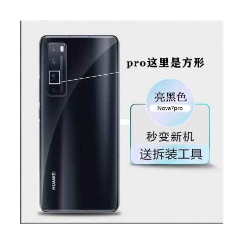 华为nova7se电池加密吗