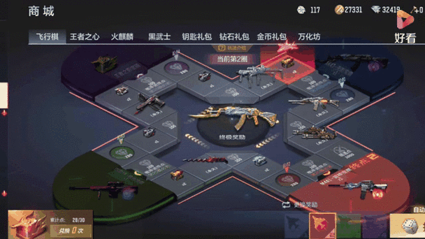 飞行棋多少圈能抽到雷神截图