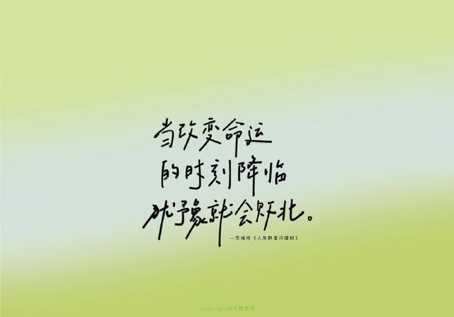 励志短句霸气缩略图