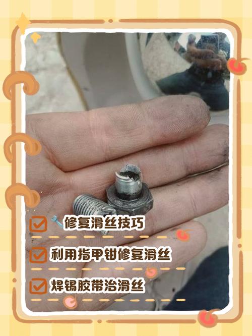 螺帽滑丝怎么办