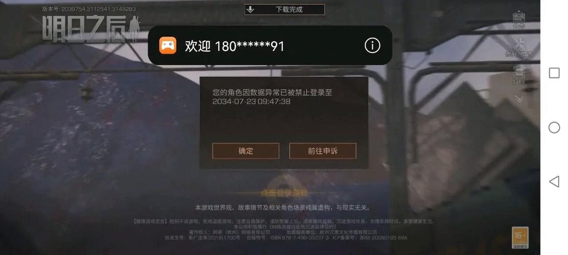 明日之后账号图标