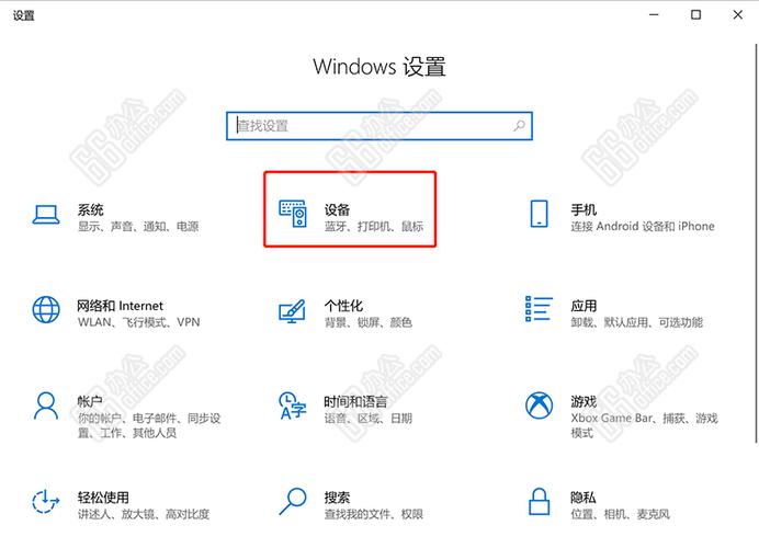 小新触控板怎么打开