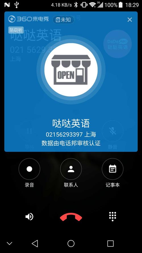 小米手机设置拦截陌生来电