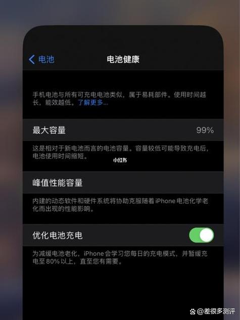 苹果开省点模式会损耗电池吗