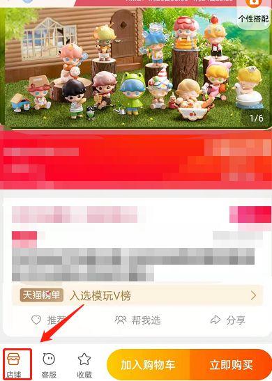 淘宝分享到逛逛怎么删除