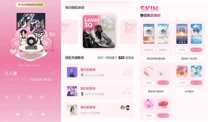 QQ音乐会员哪里有缩略图
