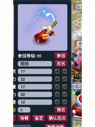 梦幻西游变异马面谜语