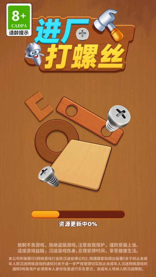 拧螺丝王者红包版